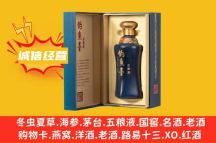 隆化县名酒回收钓鱼台.jpg
