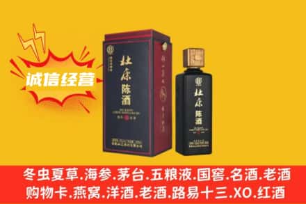 隆化县回收杜康