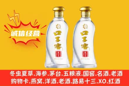 隆化县回收口子窖