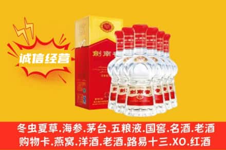 隆化县回收剑南春