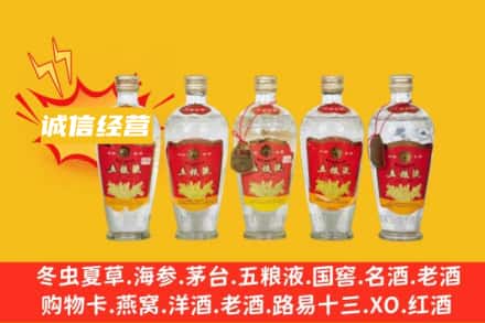 隆化县回收老五粮液