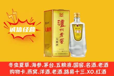 隆化县回收泸州老窖