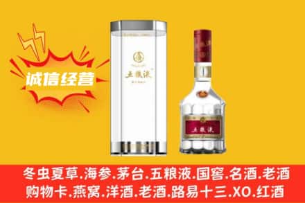 隆化县回收五粮液
