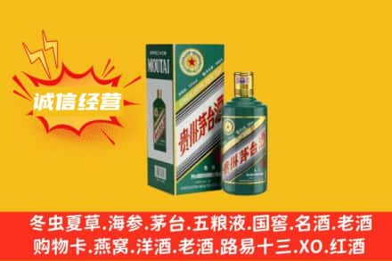隆化县回收生肖茅台酒