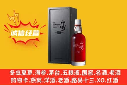 隆化县求购回收山崎洋酒