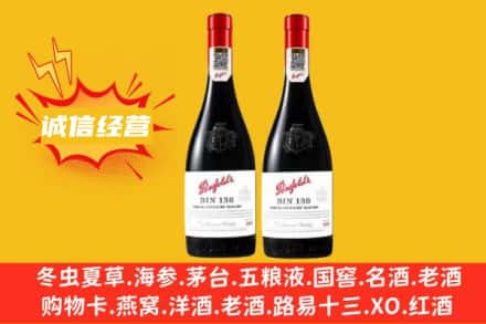 隆化县求购回收奔富红酒