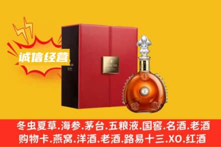 隆化县回收人头马洋酒
