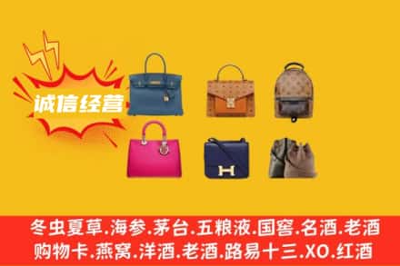 隆化县回收名包