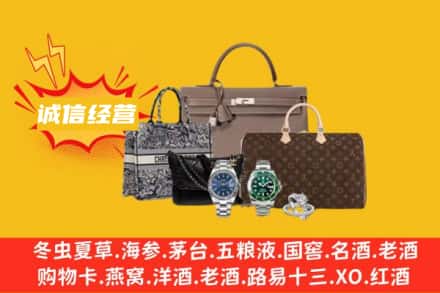 隆化县回收奢侈品
