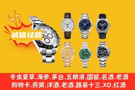 隆化县回收名表