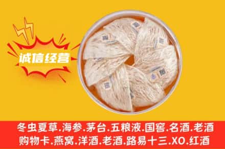 隆化县回收燕窝