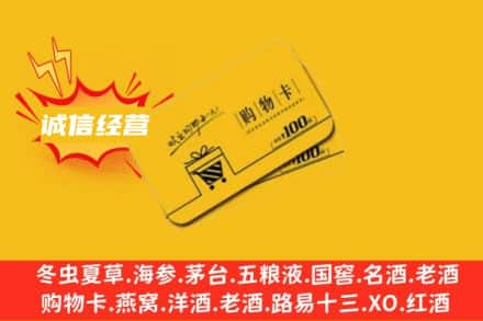 隆化县回收购物卡